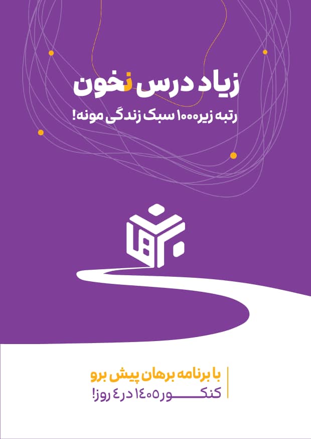 دوره های آموزشگاه برهان قم