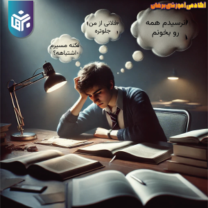 نزدیک کنکور